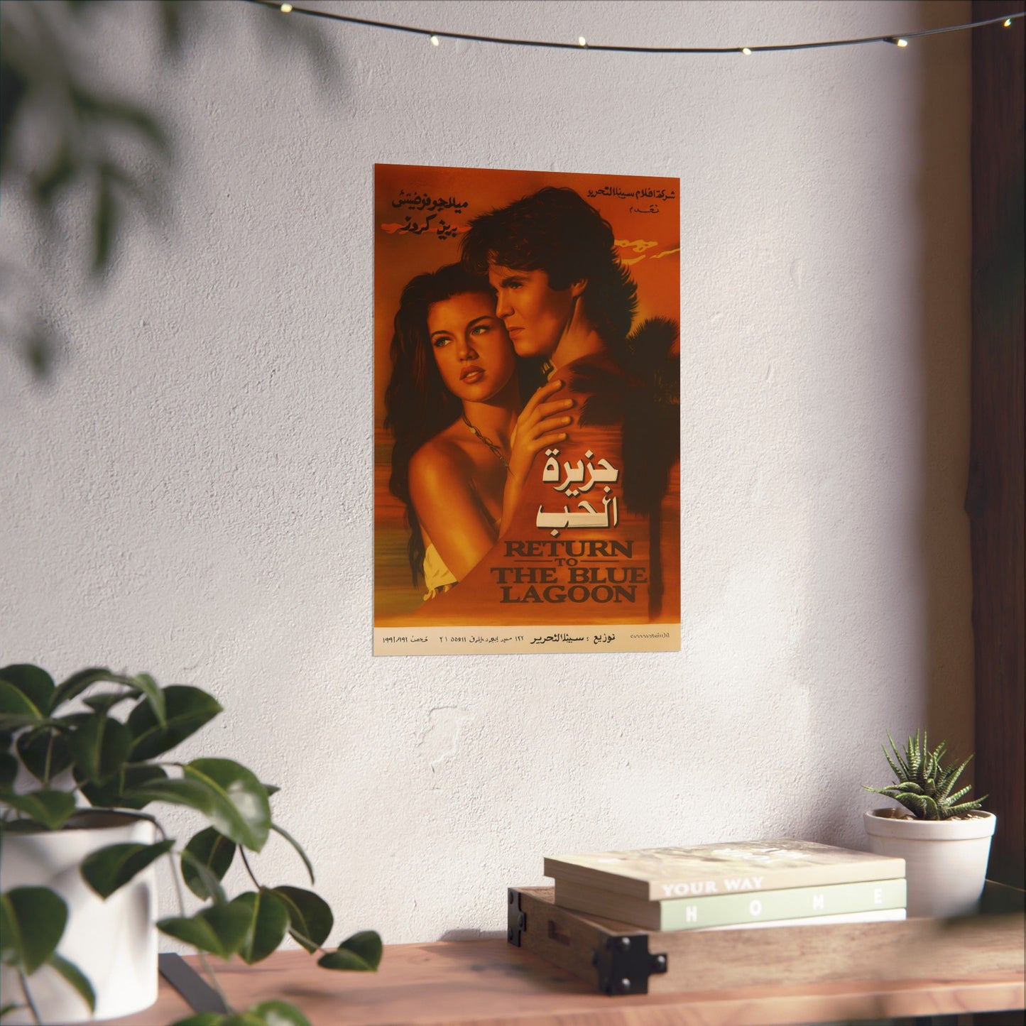 Return to the Blue Lagoon (1991) – Arabic Reprint "جزيرة الحب"
