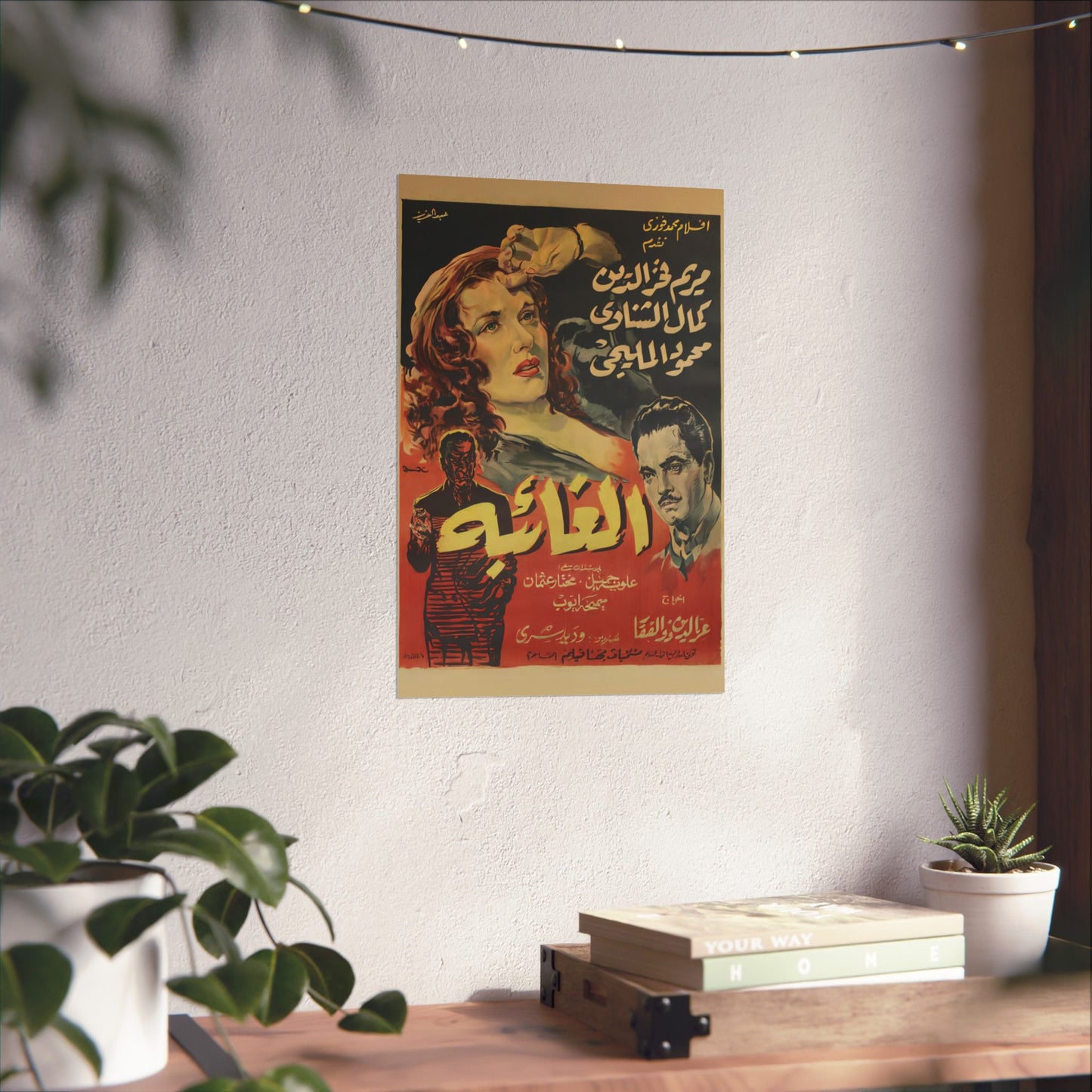 Al-Gha'eba (الغائبة) 1955 - Póster de drama egipcio