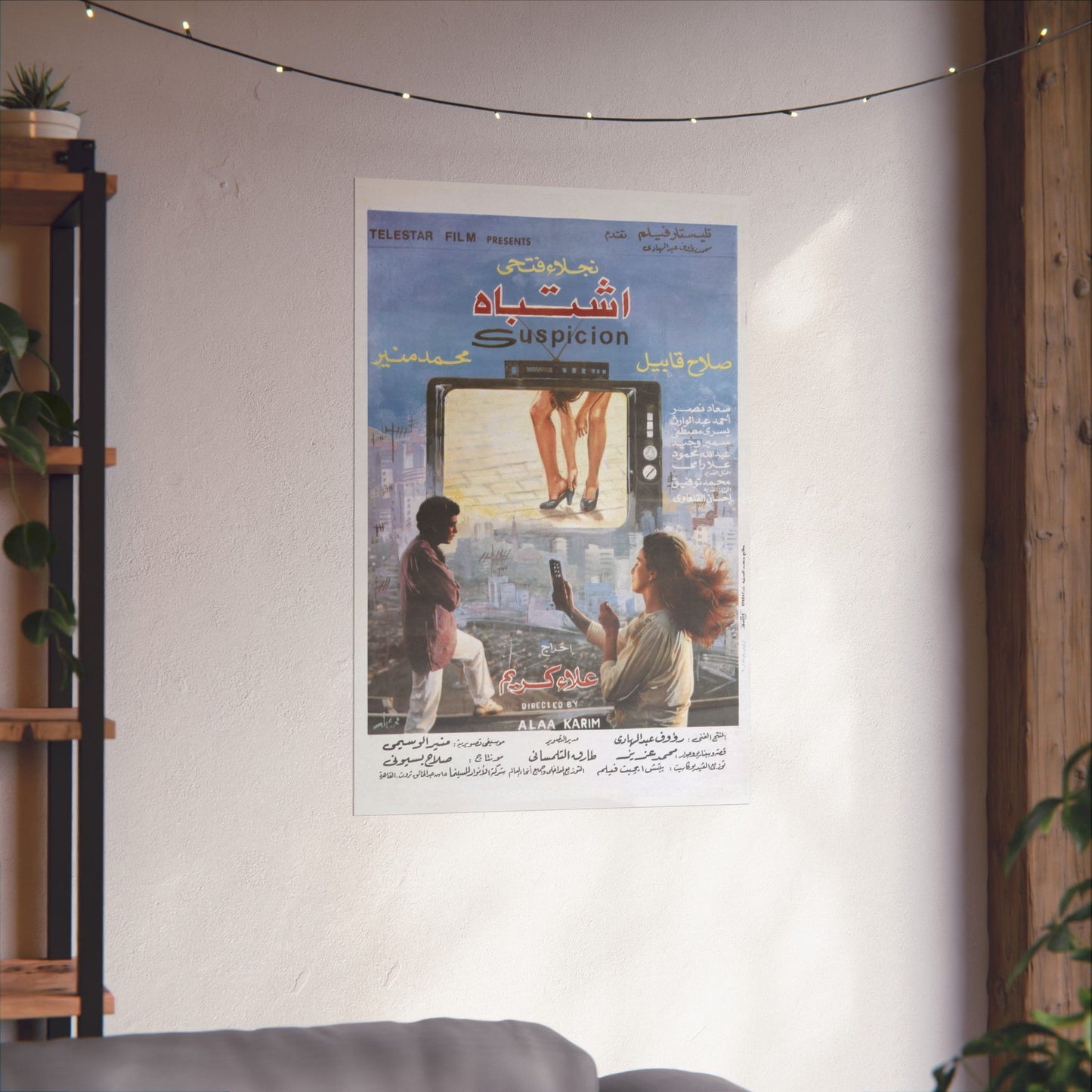 اشتباه (Sospecha) | Póster vintage de suspense egipcio – 1991