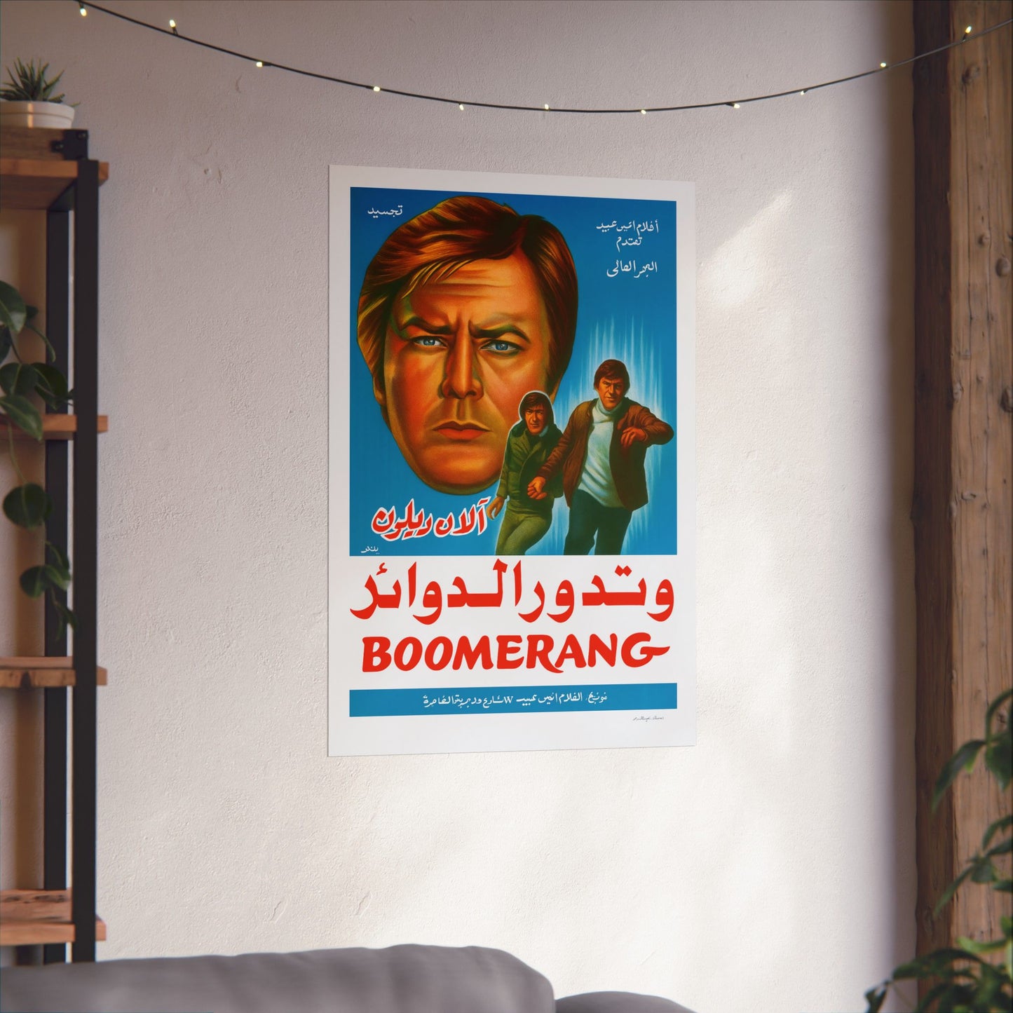 Boomerang (1976) – Alain Delon – Reimpresión árabe "وتدور الدوائر"