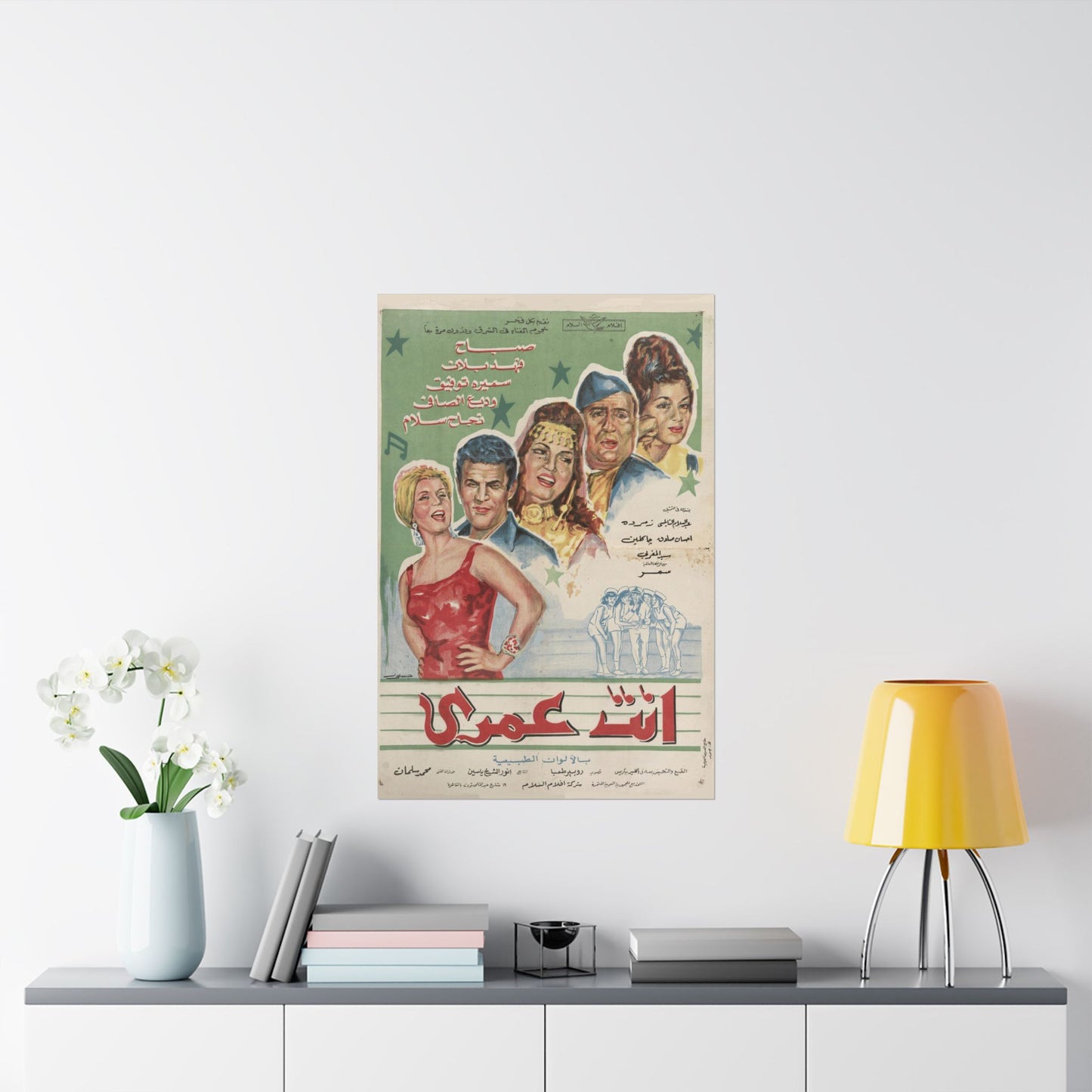 ❤️ Enta Omri (1964) | انت عمري – Vintage Egyptian Musical Film Poster 🎶