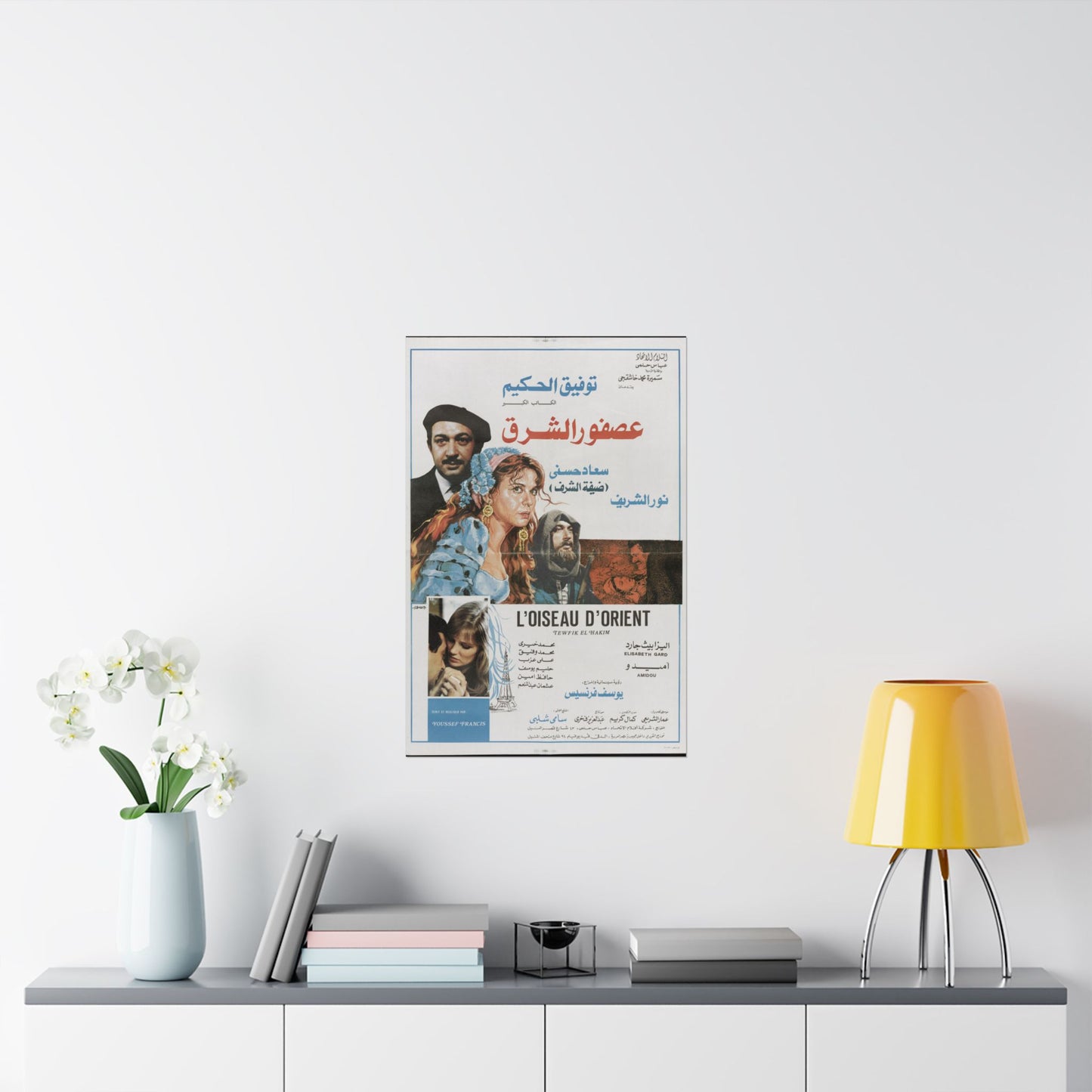ʿAsfour Min El Sharq (1987) | عصفور من الشرق – Póster de drama egipcio-francés 🇪🇬🇫🇷✨