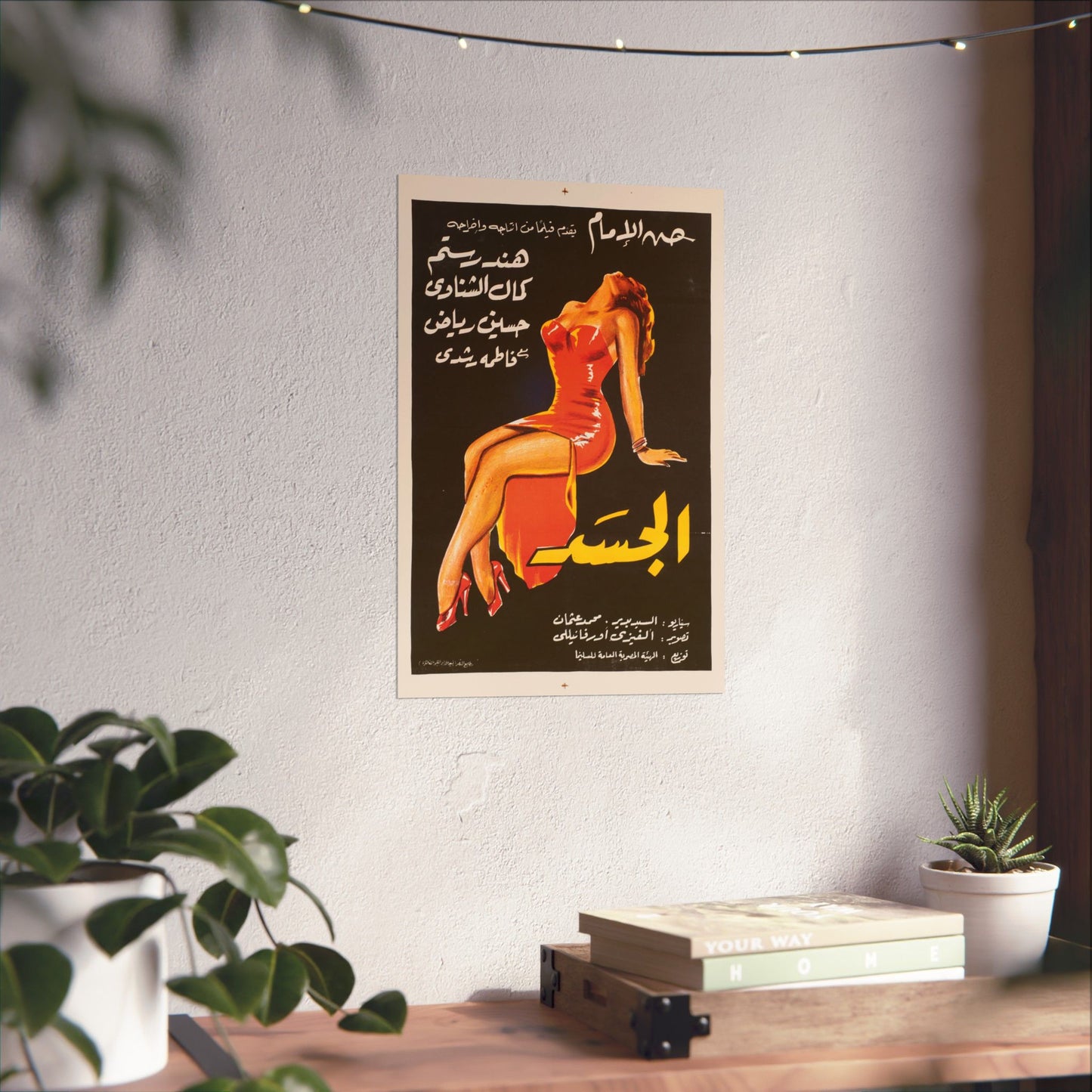 El Jassad (الجسد) póster de película egipcia de 1955, protagonizada por Hind Rostom