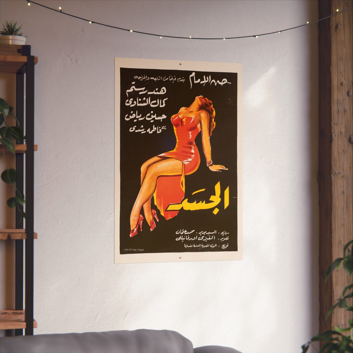 El Jassad (الجسد) póster de película egipcia de 1955, protagonizada por Hind Rostom