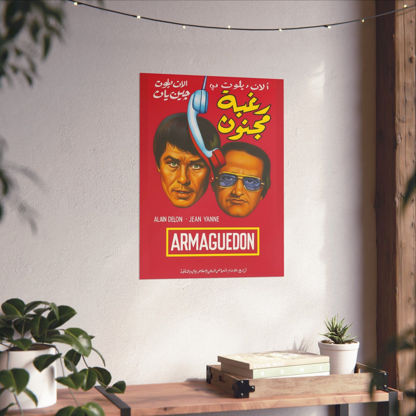 Armaguedon (1977) – Arabic Reprint "رغبة مجنون"