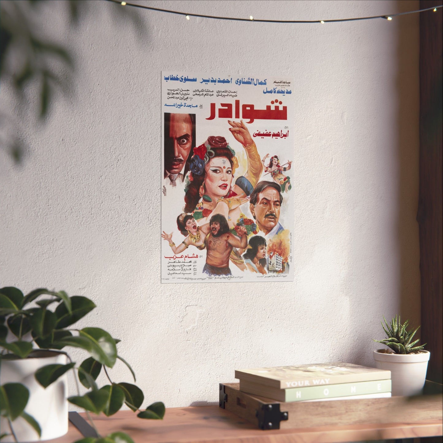 Shawader (Shawader) | Shawader – Póster de película egipcia vintage (1990)