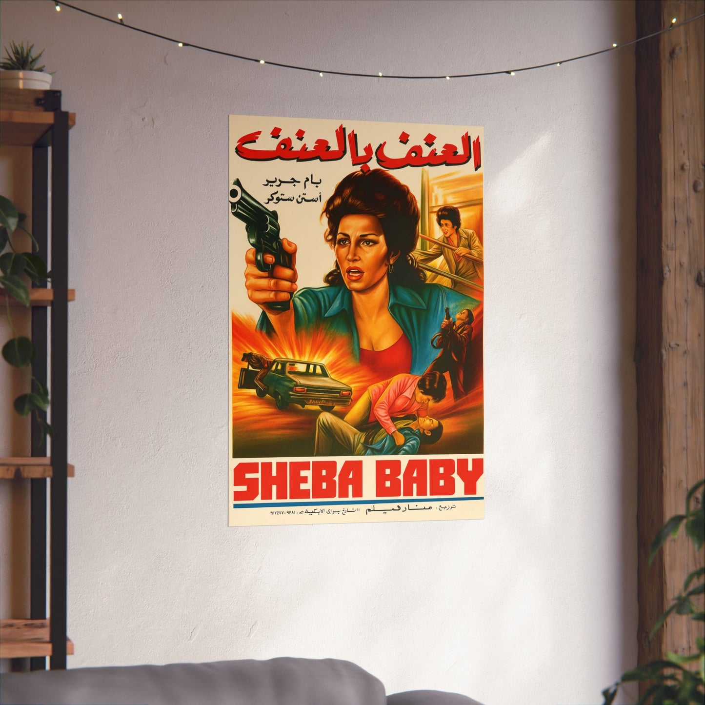 Sheba, Baby (1975) – Arabic Reprint "العنف بالعنف"