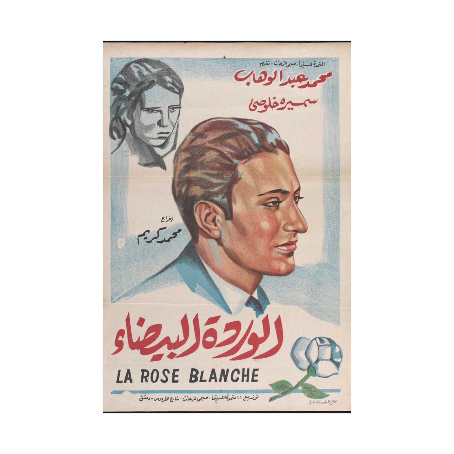 Póster Al Warda Al Bayda - الوردة البيضاء | Impresiones Mashriq