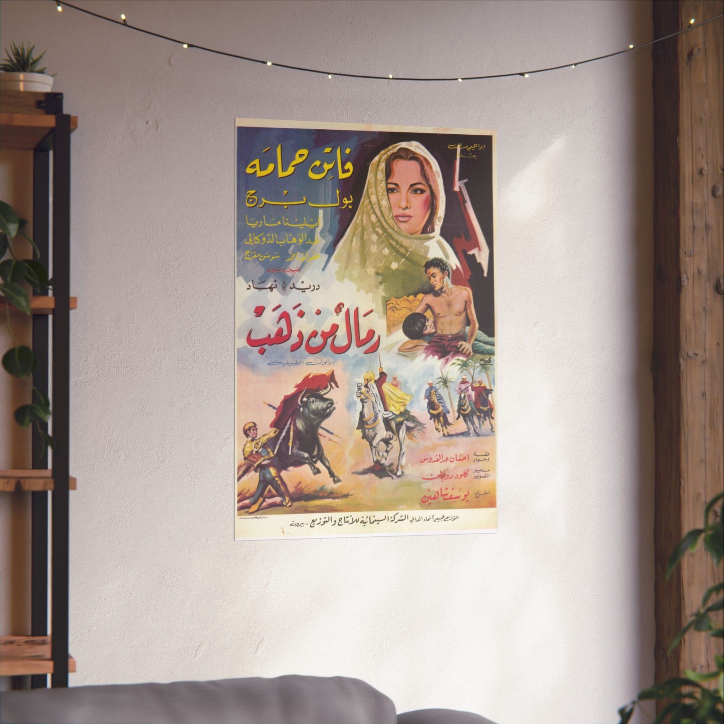 Rimal Min Dhahab (رمال من ذهب) | Sands of Gold - Póster árabe vintage de aventuras/romance de 1971