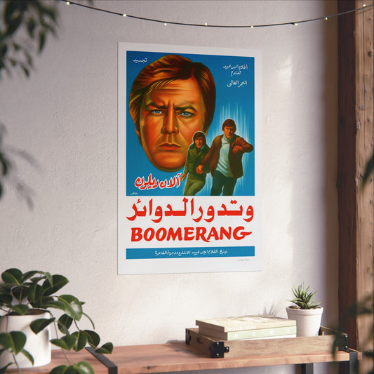 Boomerang (1976) – Alain Delon – Reimpresión árabe "وتدور الدوائر"