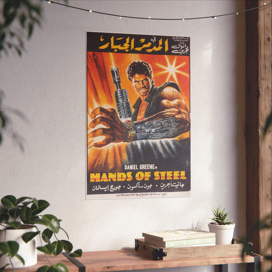 Manos de acero - المدمر الجبار (1986) Póster de ciencia ficción árabe 