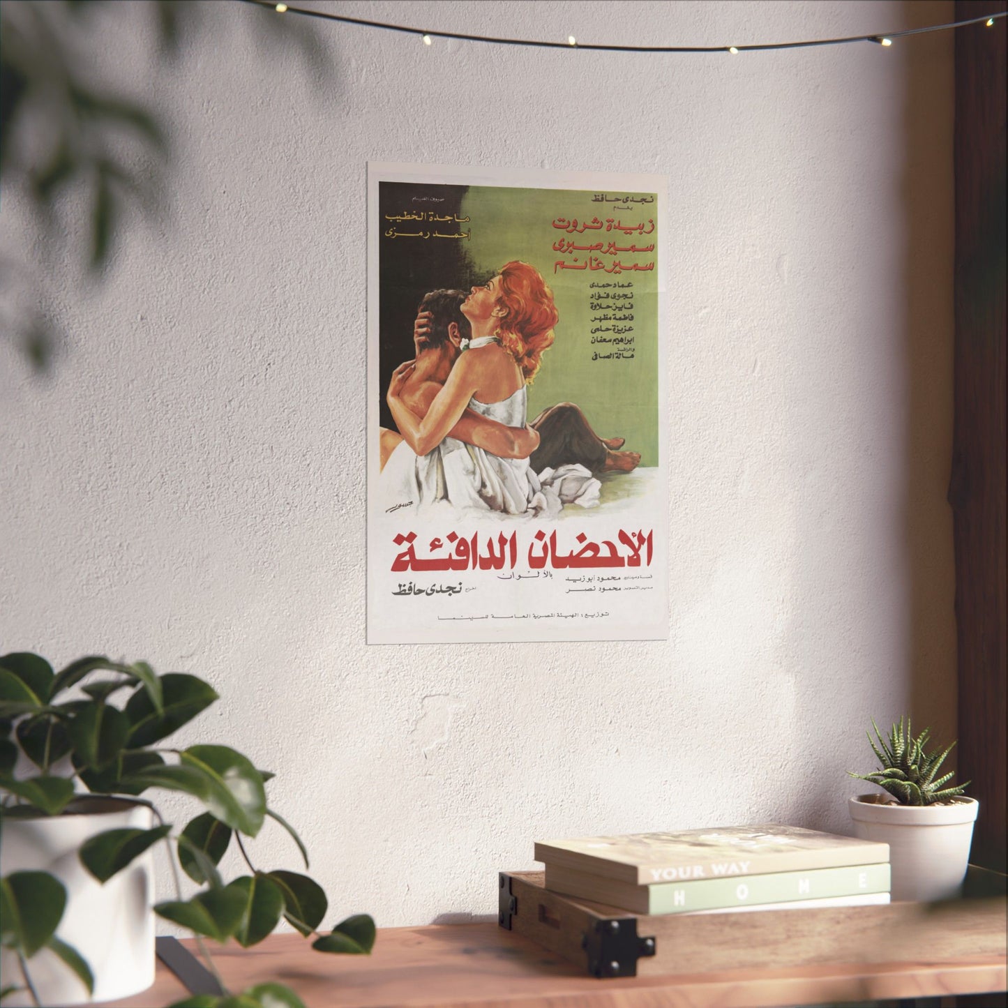 Póster Los cálidos abrazos - الأحضان الدافئة | Impresiones Mashriq