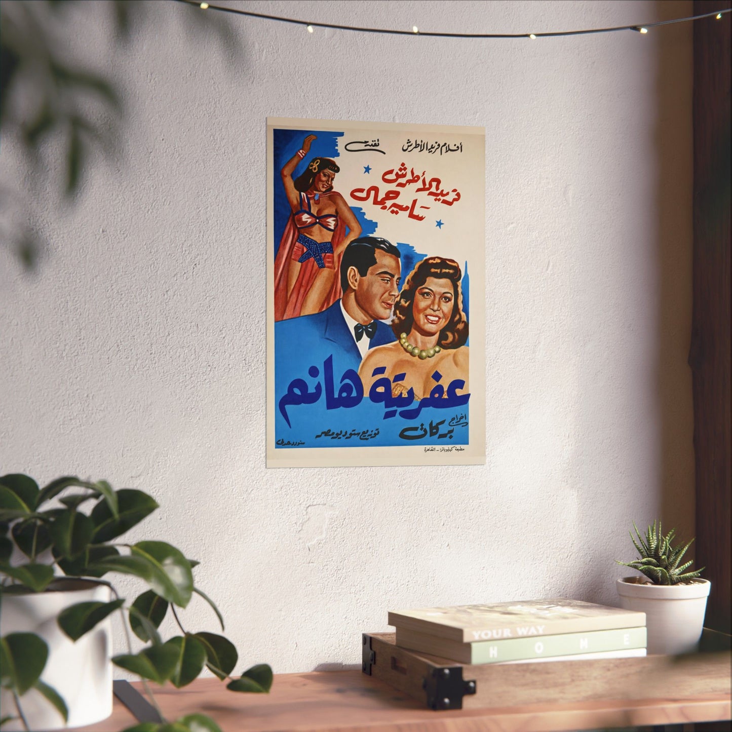 Afrita Hanem (1949)  عفريتة هانم