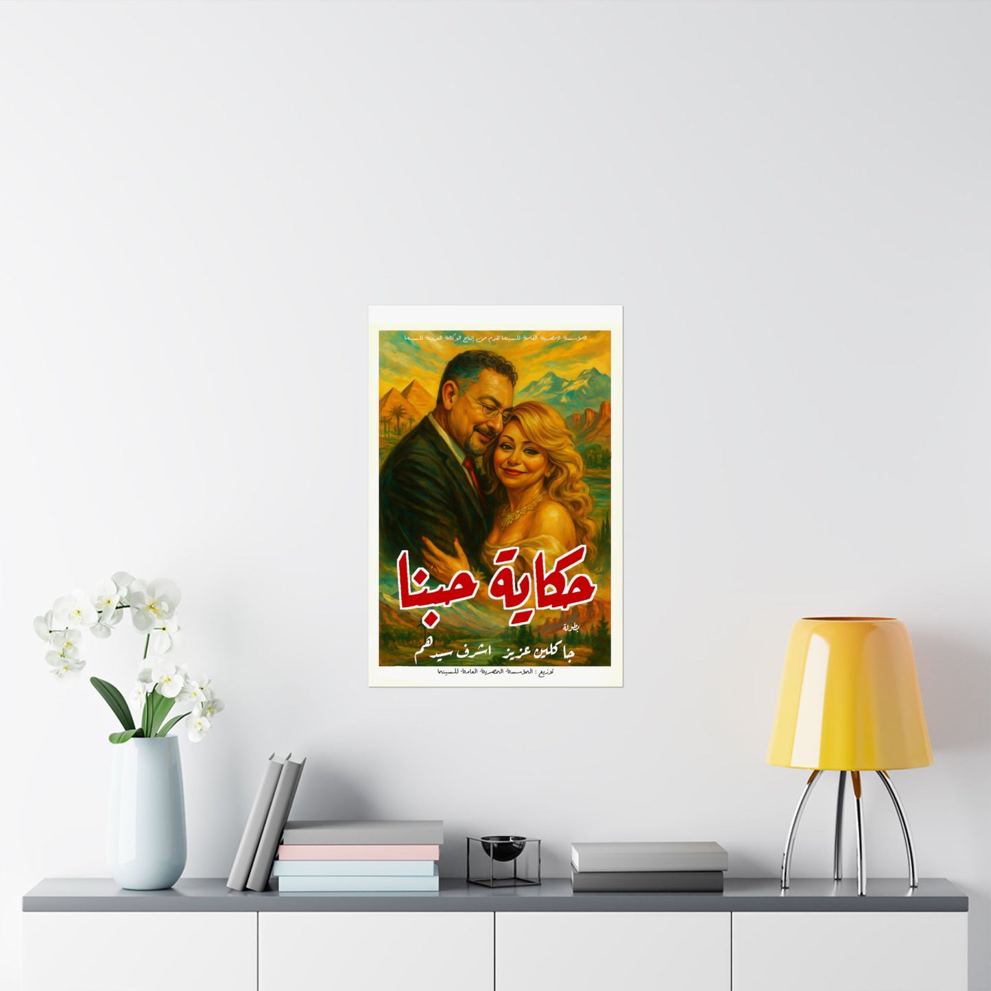 Custom Movie Print #5