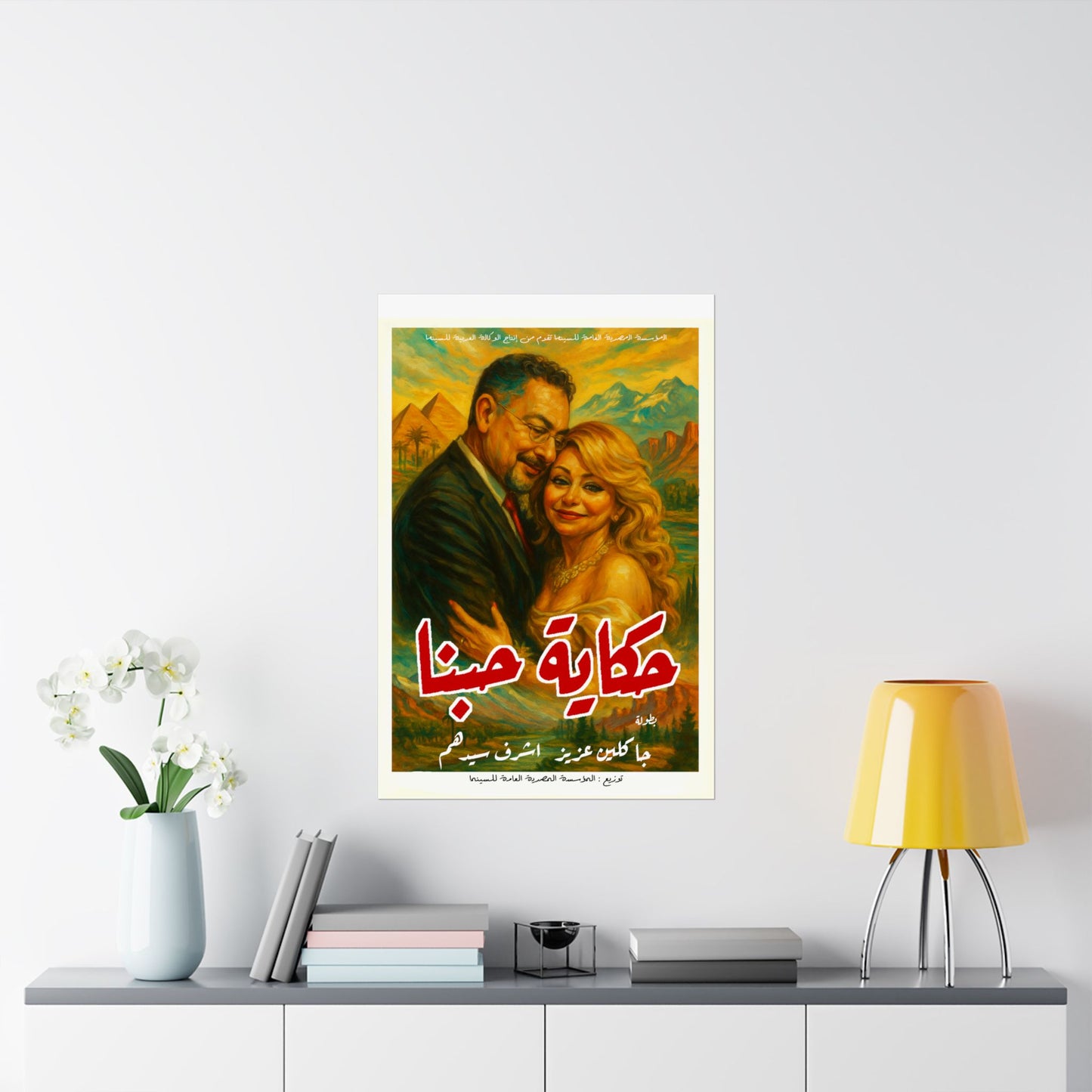 Custom Movie Print #5