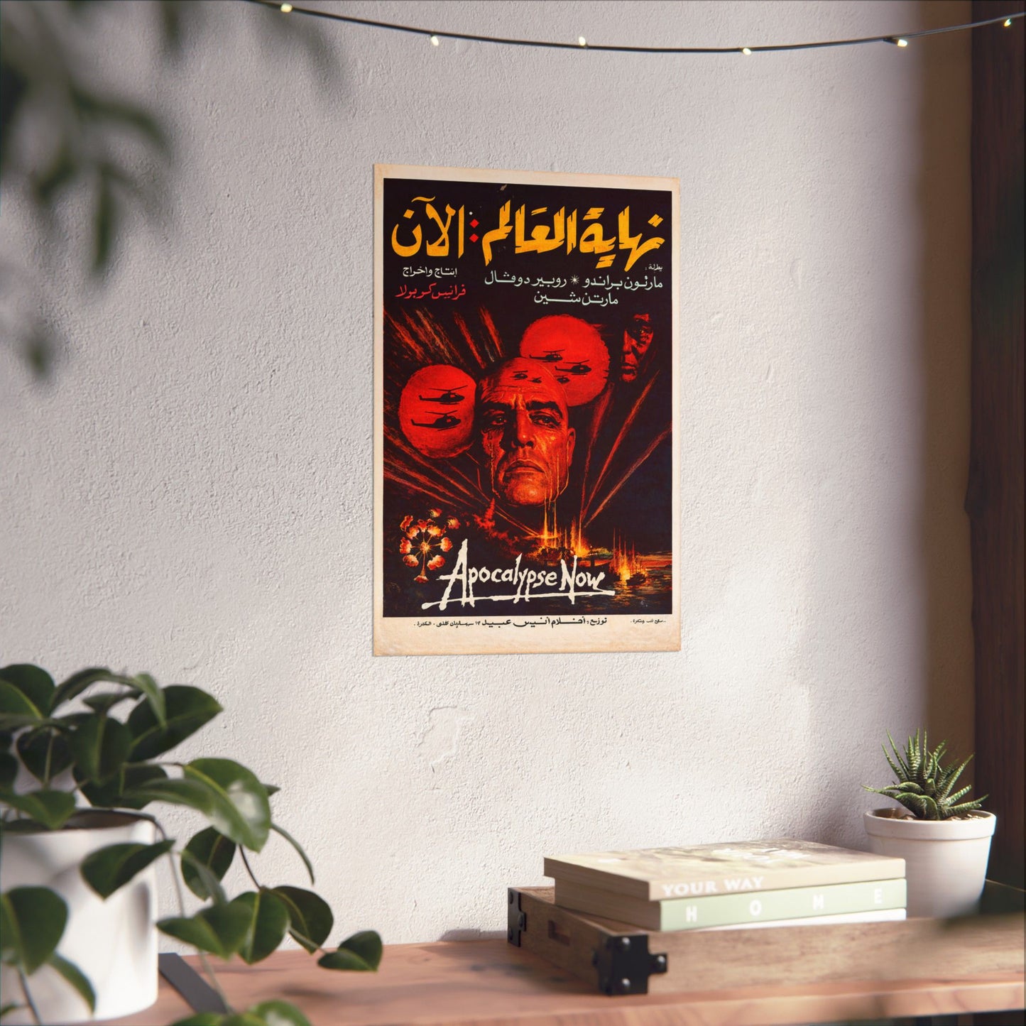 Apocalypse Now (1979) نهاية العالم: الآن