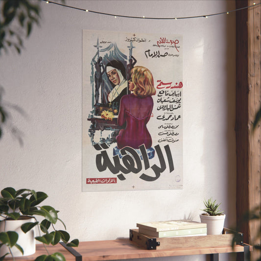 🎞 Al-Rahiba (الراهبة) – Póster de drama psicológico egipcio de 1970 | Rostom trasero 