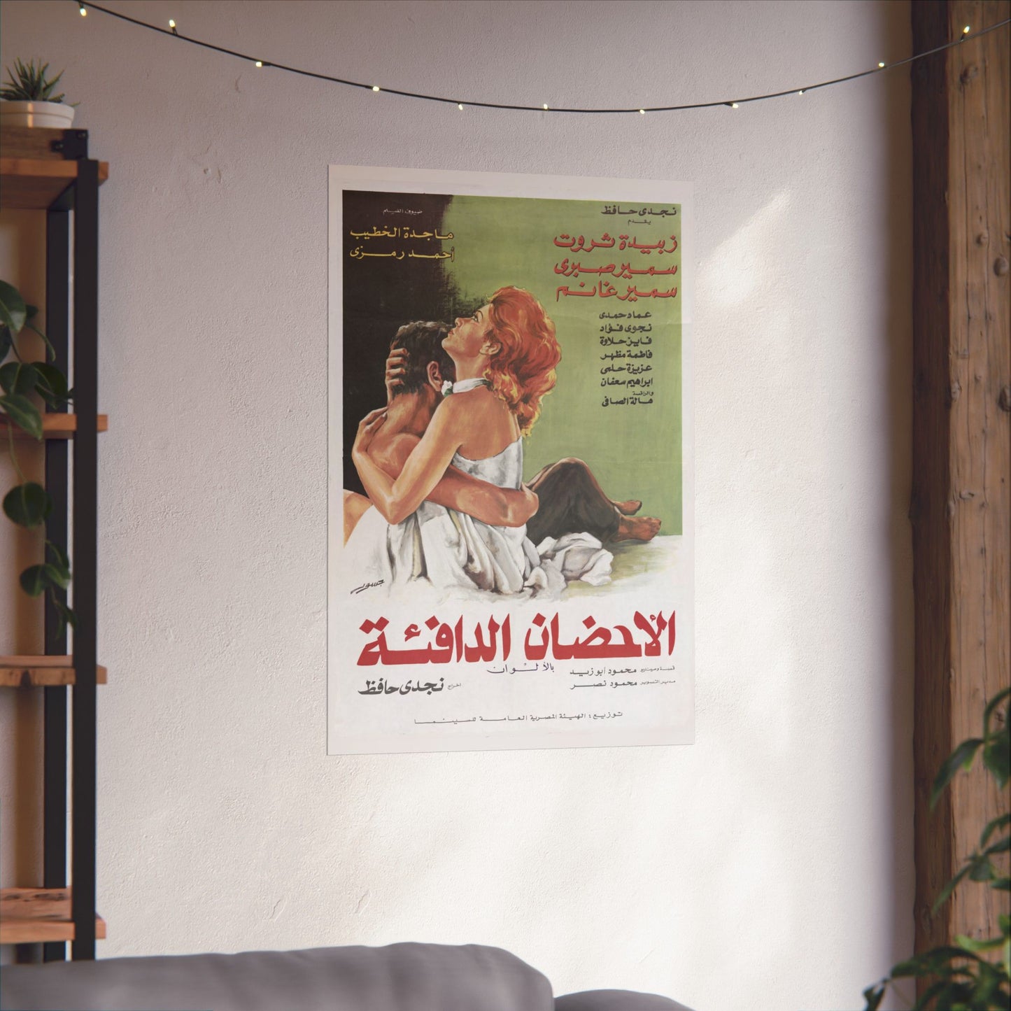 Póster Los cálidos abrazos - الأحضان الدافئة | Impresiones Mashriq
