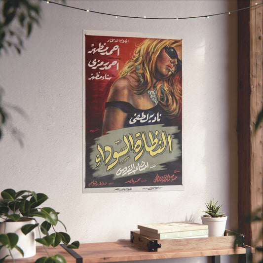 El Naddara El Sawdaa (النظارة السوداء) | Póster de película egipcia vintage, 1963