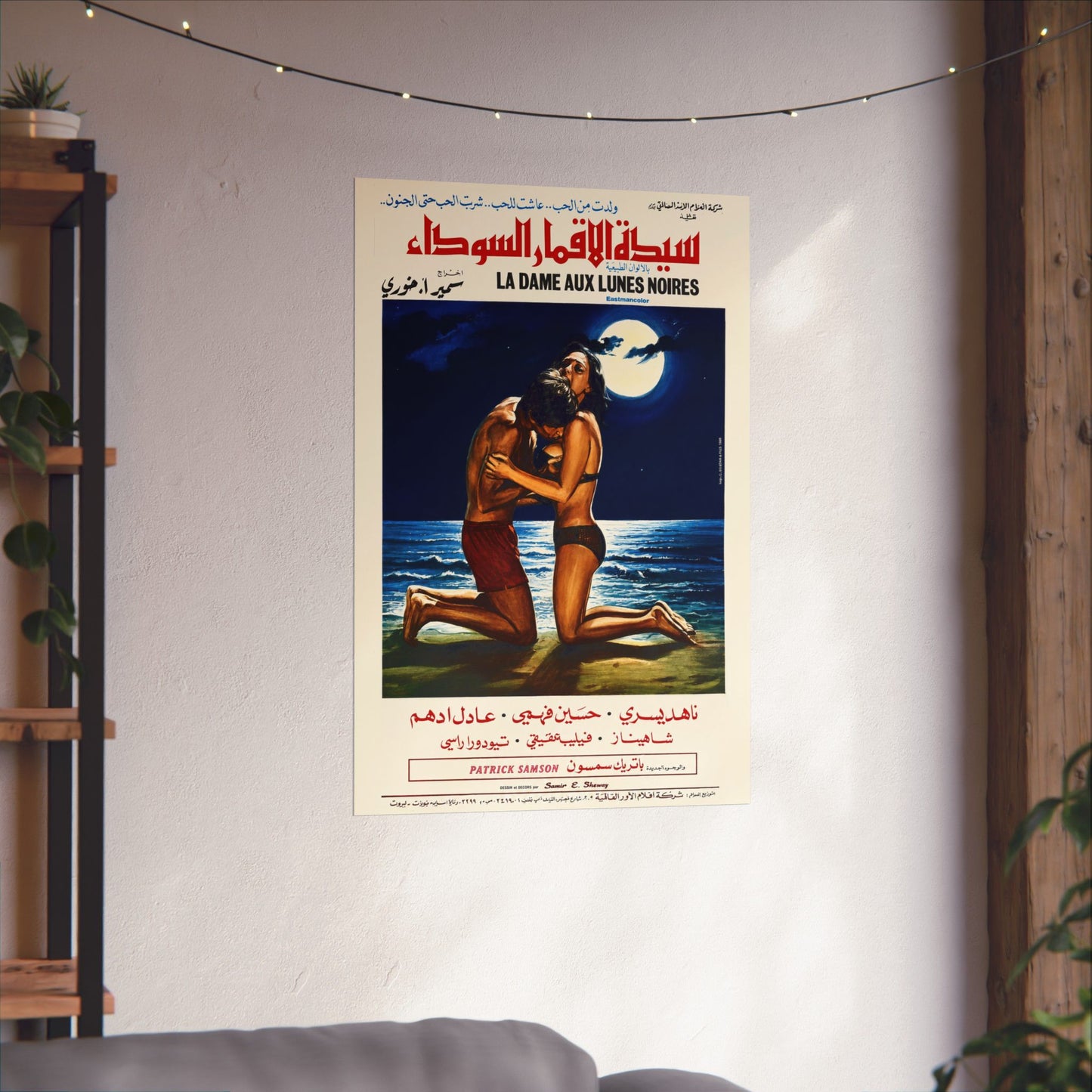 La Dame Aux Lunes Noires (1971)