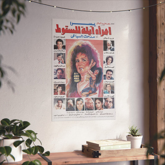 امرأة ايلة للسقوط (Una mujer propensa a caer) 1992 