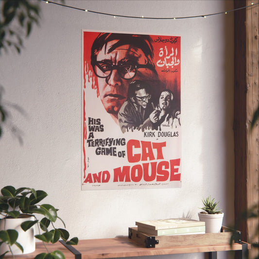 المرأة و الجبان (El gato y el ratón) Póster de la película egipcia de 1974 - Kirk Douglas