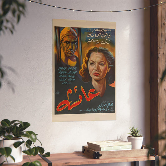 "Aisha" (1953) عائشة- Reimpresión premium de película de culto egipcia - Fatena Hamema