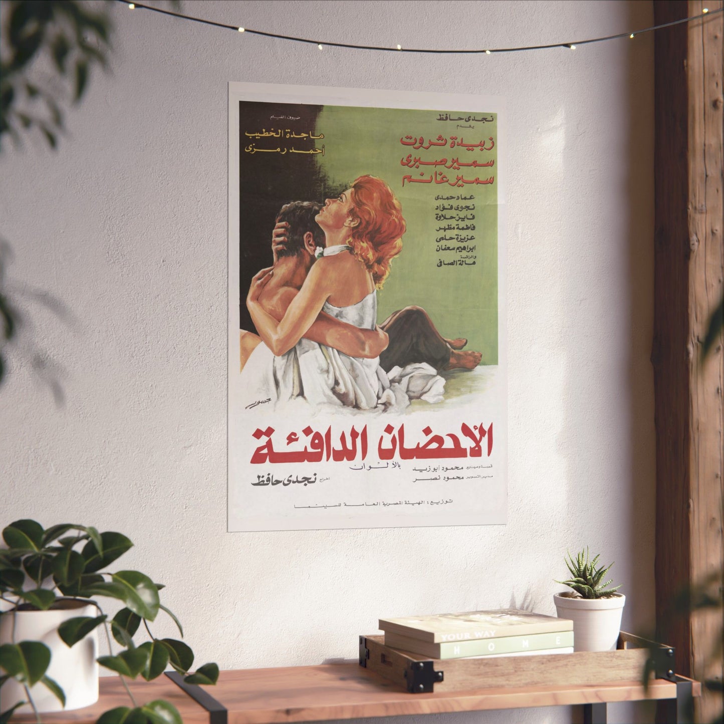 Póster Los cálidos abrazos - الأحضان الدافئة | Impresiones Mashriq