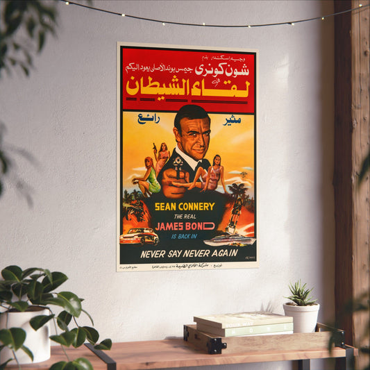 "Never Say Never Again" (1983) لقاء الشيطان - Premium Arabic Film Reprint - Sean Connery as James Bond
