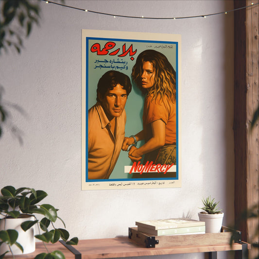 No Mercy (1986) - Reimpresión en árabe "بلا رحمة"