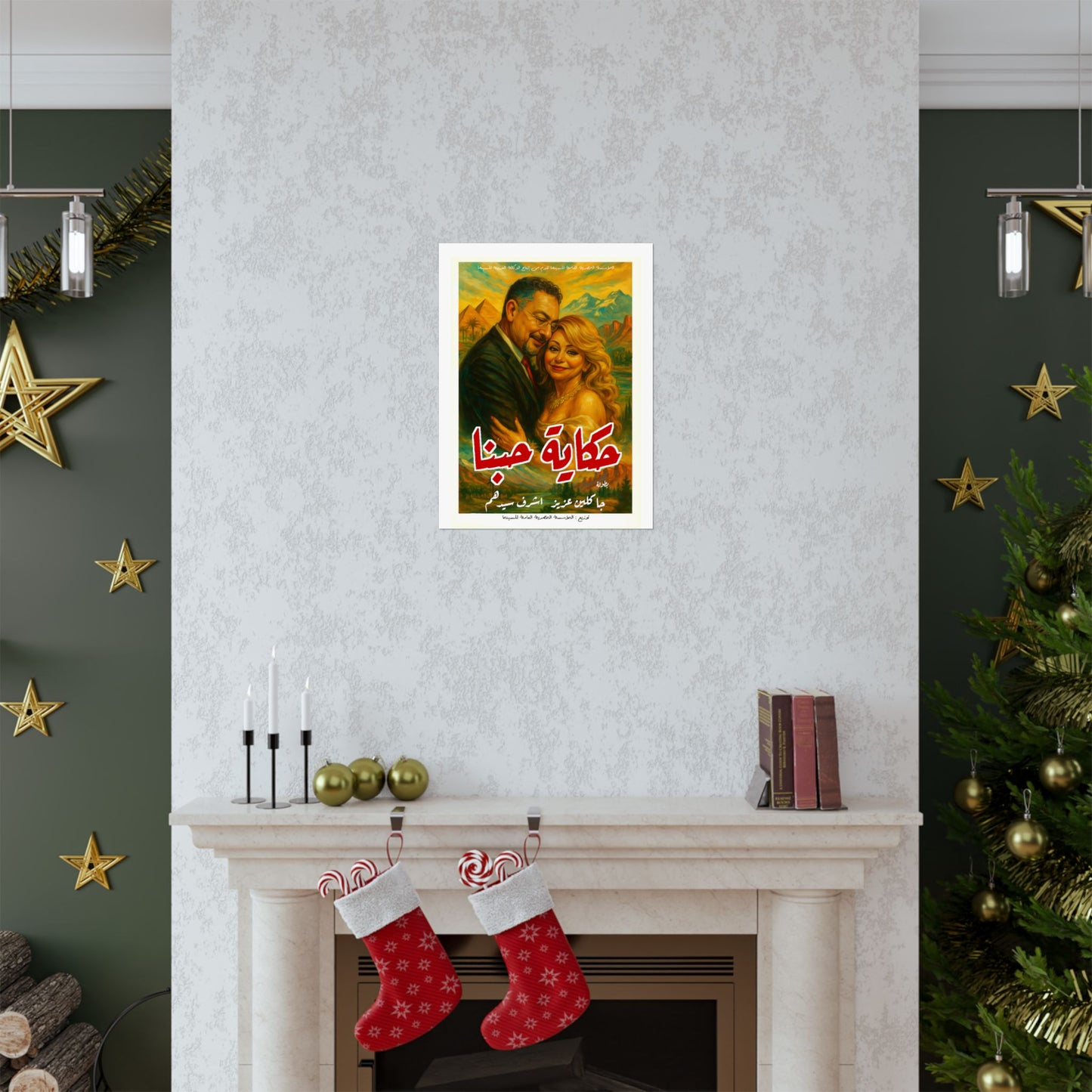 Custom Movie Print #5