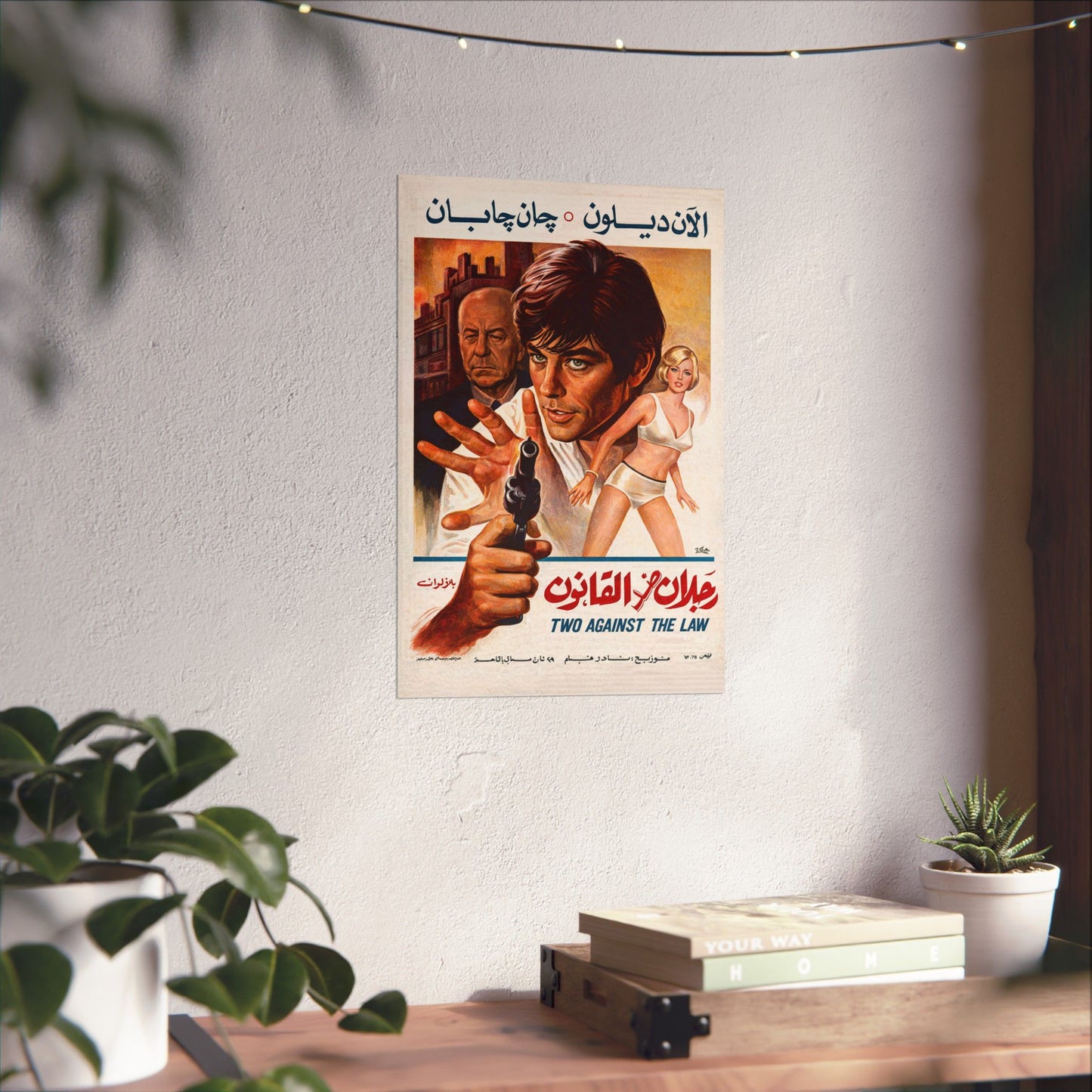 Two Against the Law (1979) رجلان ضد القانون