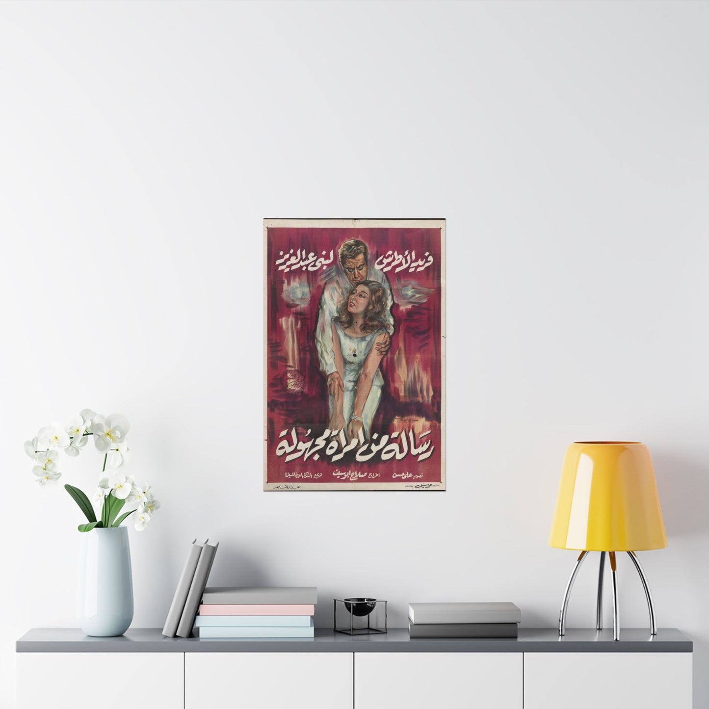 risāla min imraʾa majhūla Póster - Farid al-Atrash, Lubna Abdel Aziz | Impresiones Mashriq