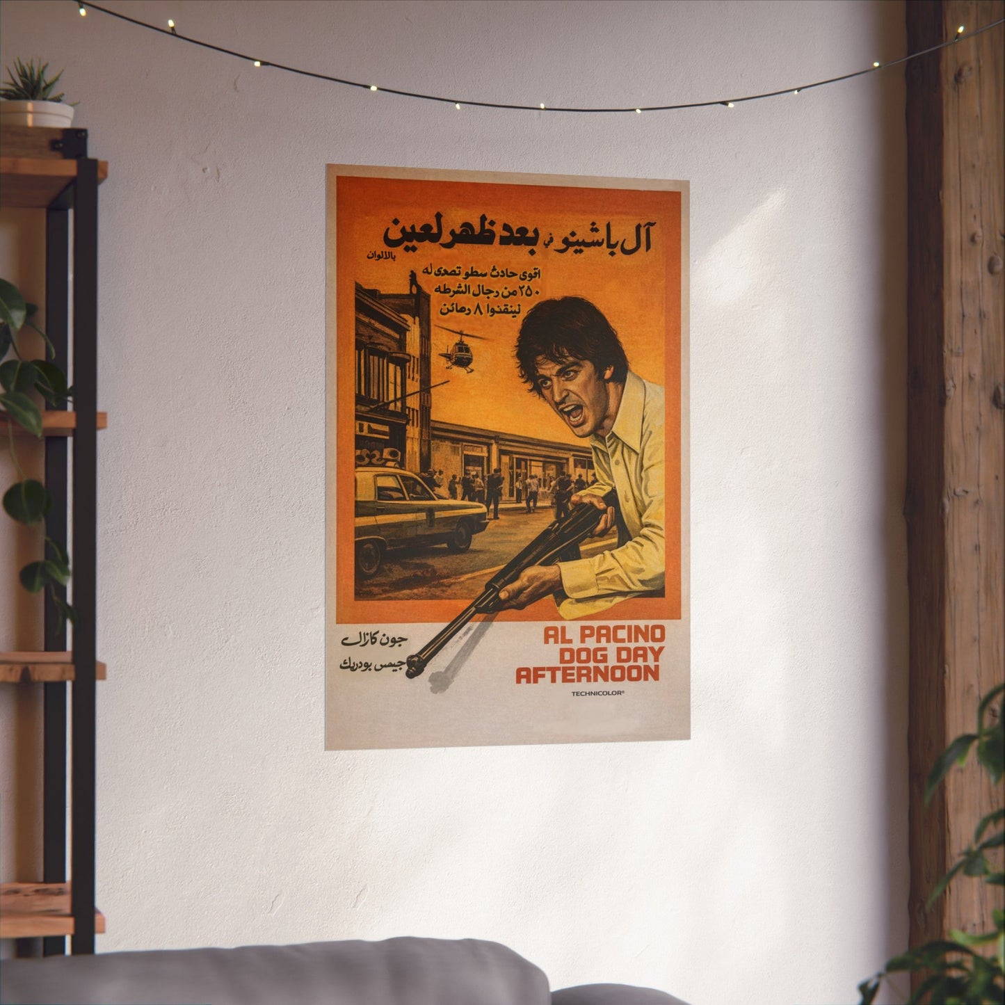 Dog Day Afternoon (1975) بعد ظهر لعين - Egyptian Movie Poster