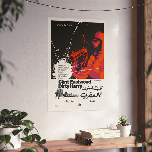 Dirty Harry (1971) – Arabic Reprint "العقرب"