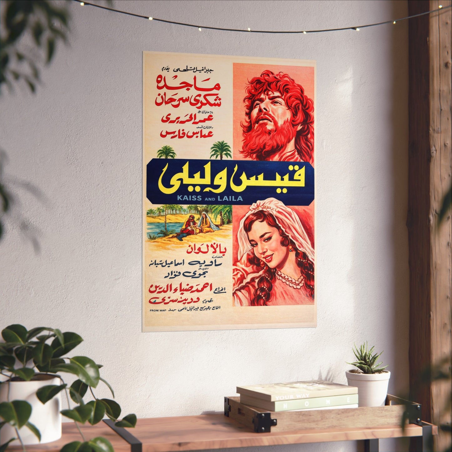 قيس وليلى – Qays wa Laylā (Kaiss and Laila) | Mashriq Prints