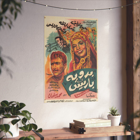 Badawiya Fi París (بدوية في باريس) | Póster de película egipcio-libanés vintage, 1964