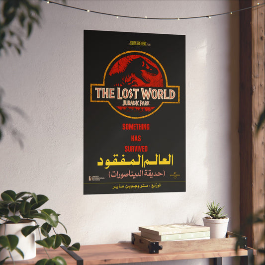 The Lost World: Jurassic Park (1997) – Arabic Reprint "العالم المفقود"