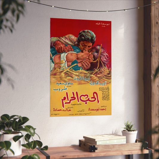 الحب الحرام (Al Hubb Al Haram) 1976 - Protagonizada por Zubaida Tharwat 