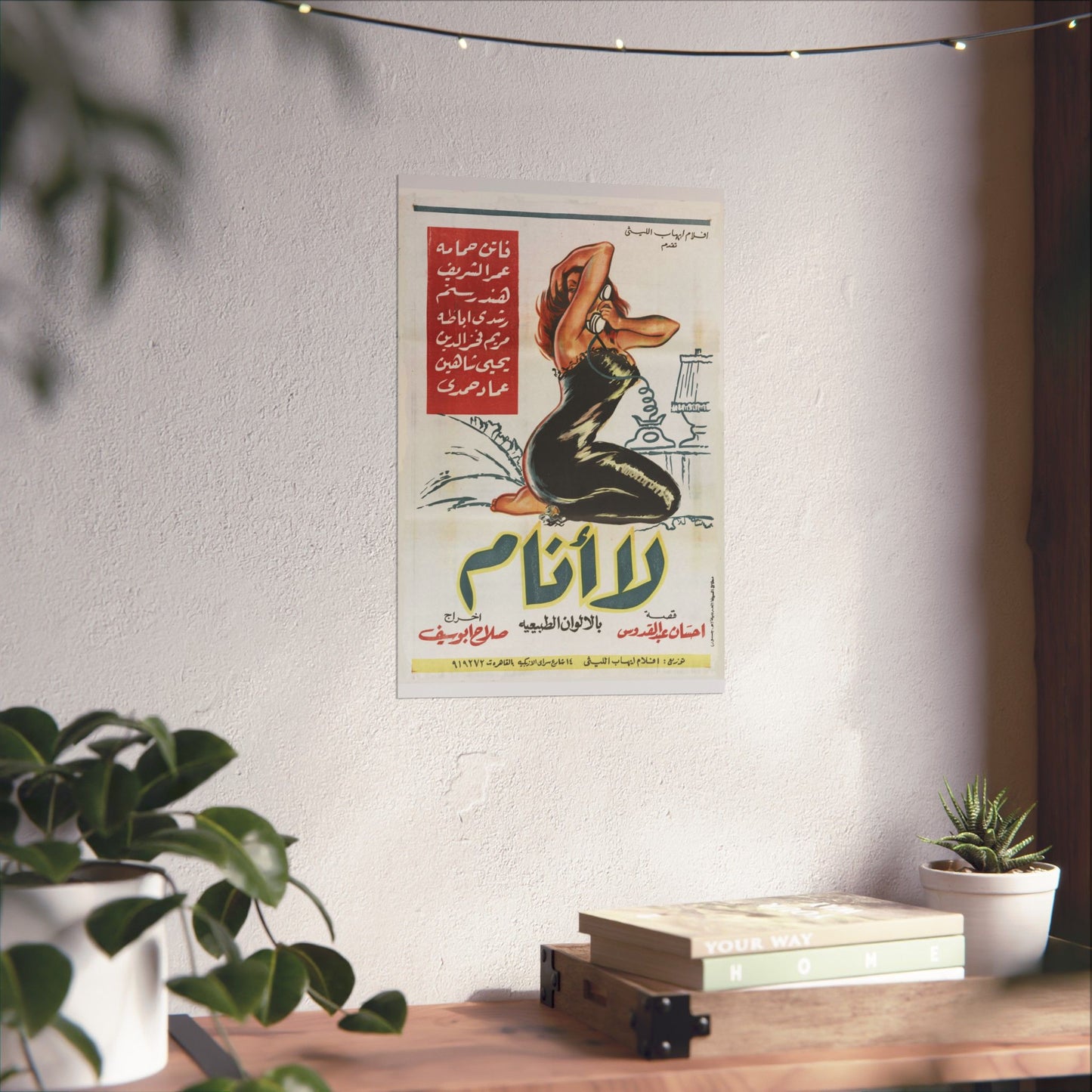 Sleepless  لا أنام (1957)