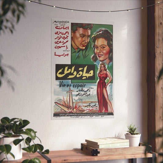 حياة وأمل (Vie et Espoir) – Póster vintage de drama libanés egipcio | 1961