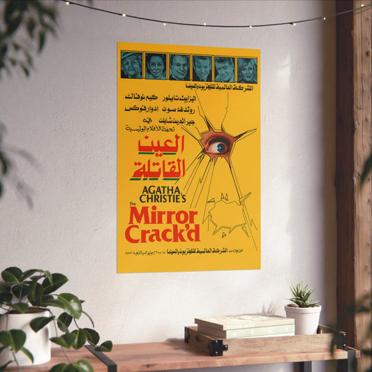 The Mirror Crack'd (1980) – Arabic Reprint "العين القاتلة"