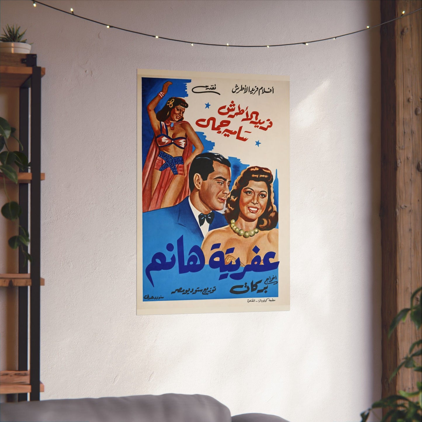 Afrita Hanem (1949)  عفريتة هانم
