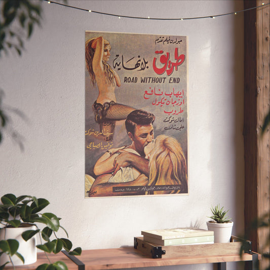 Tariq Bila Nehaya (طريق بلا نهاية) | Camino sin fin - Póster de película árabe vintage de 1969