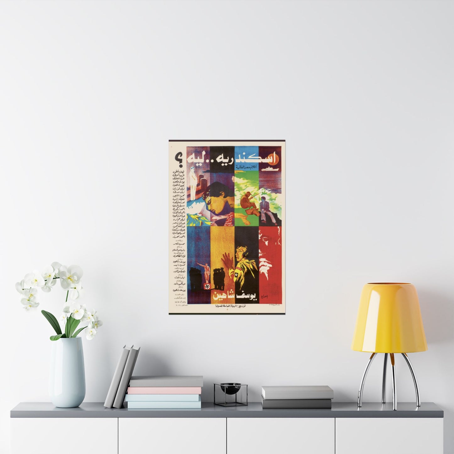 Iskandariya...Leih? Poster - Youssef Chahine Classic | Mashriq Prints