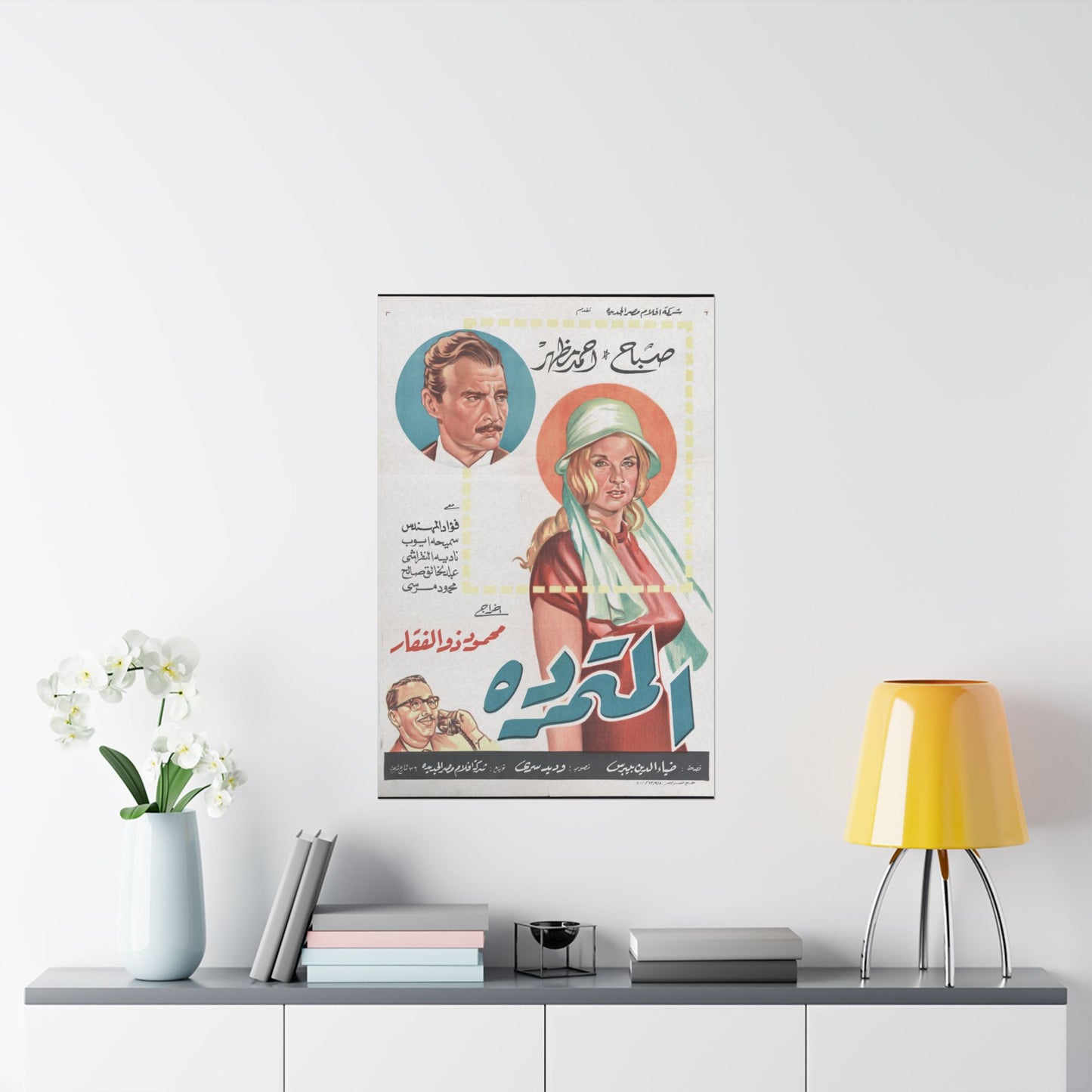 El Motamarrida | المتمردة – Póster de la película dramática romántica egipcia (1963) 🎭👒🧡 