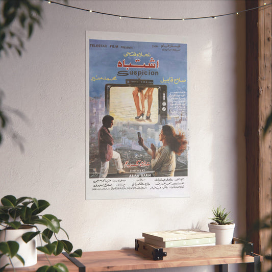 اشتباه (Sospecha) | Póster vintage de suspense egipcio – 1991