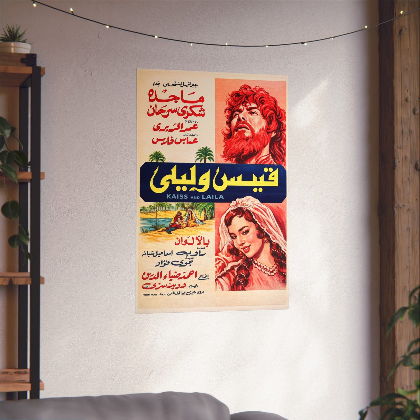 قيس وليلى – Qays wa Laylā (Kaiss and Laila) | Mashriq Prints