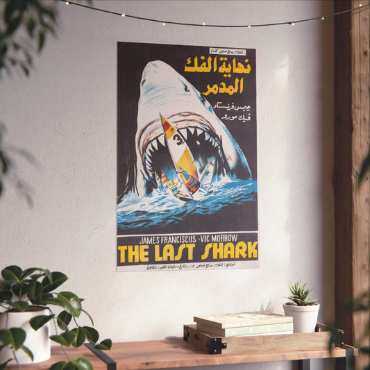 El último tiburón - نهاية الفك المدمر (1981) Póster de terror árabe 
