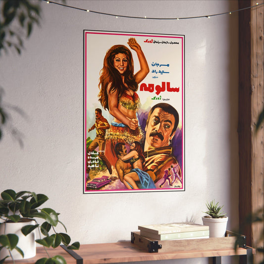 Salomé – Póster vintage de película iraní (persa, década de 1970)